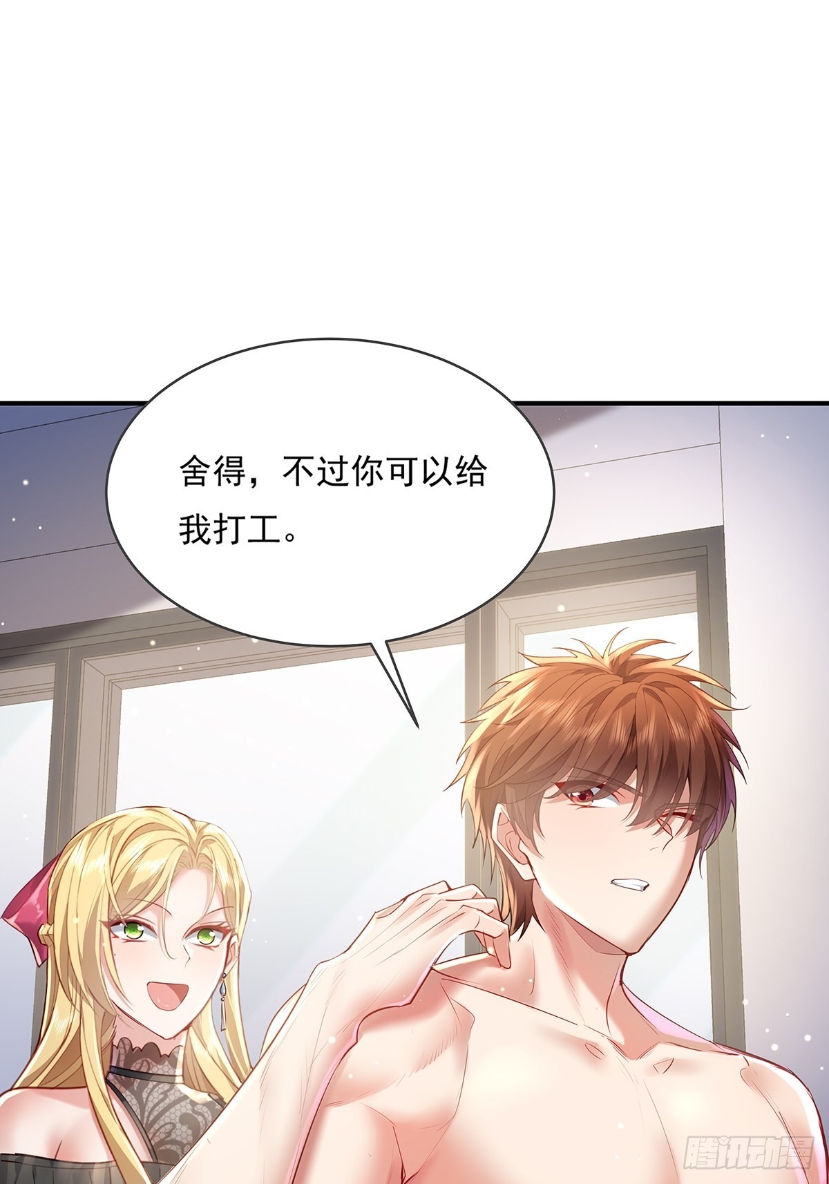 第61回 以后就是你的人了6