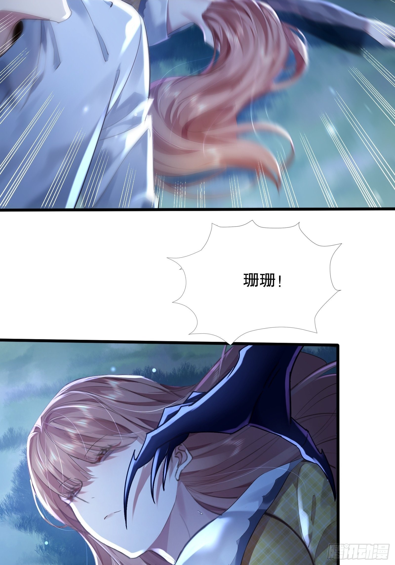 第118章 破解线索“7”11