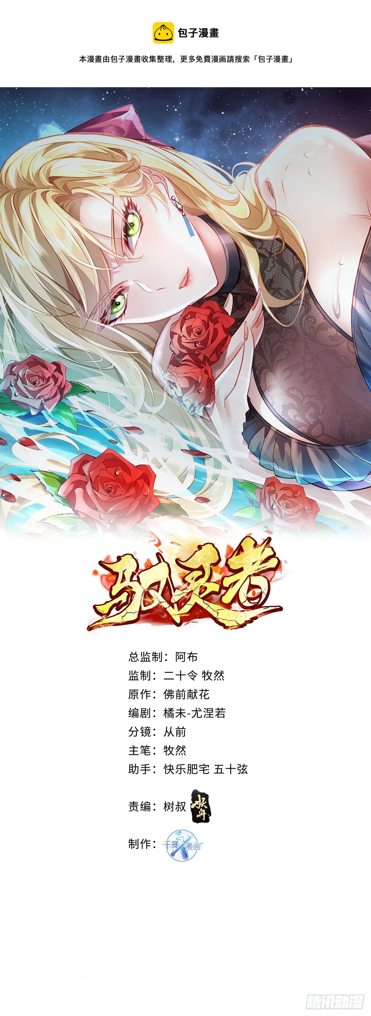 第76回 我有个大胆的猜想0