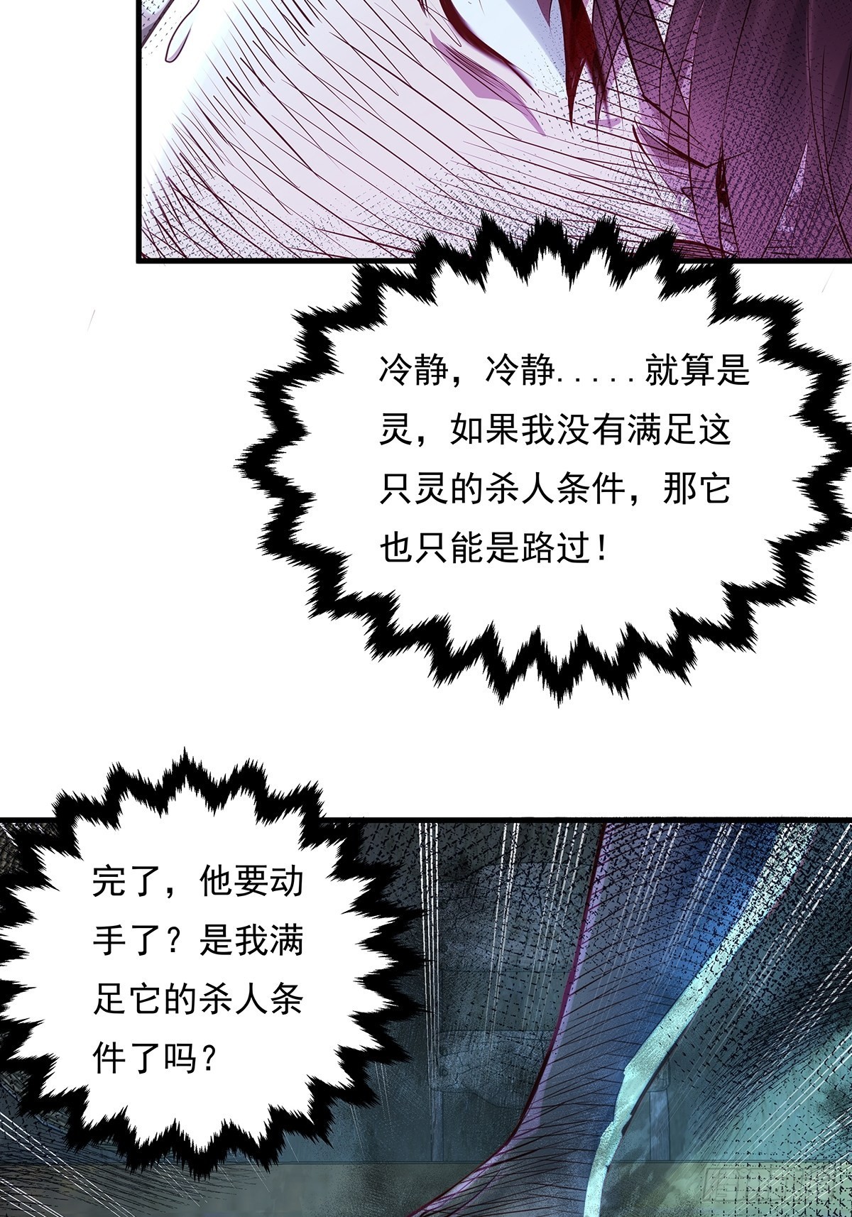 第40话 他要动手了？28