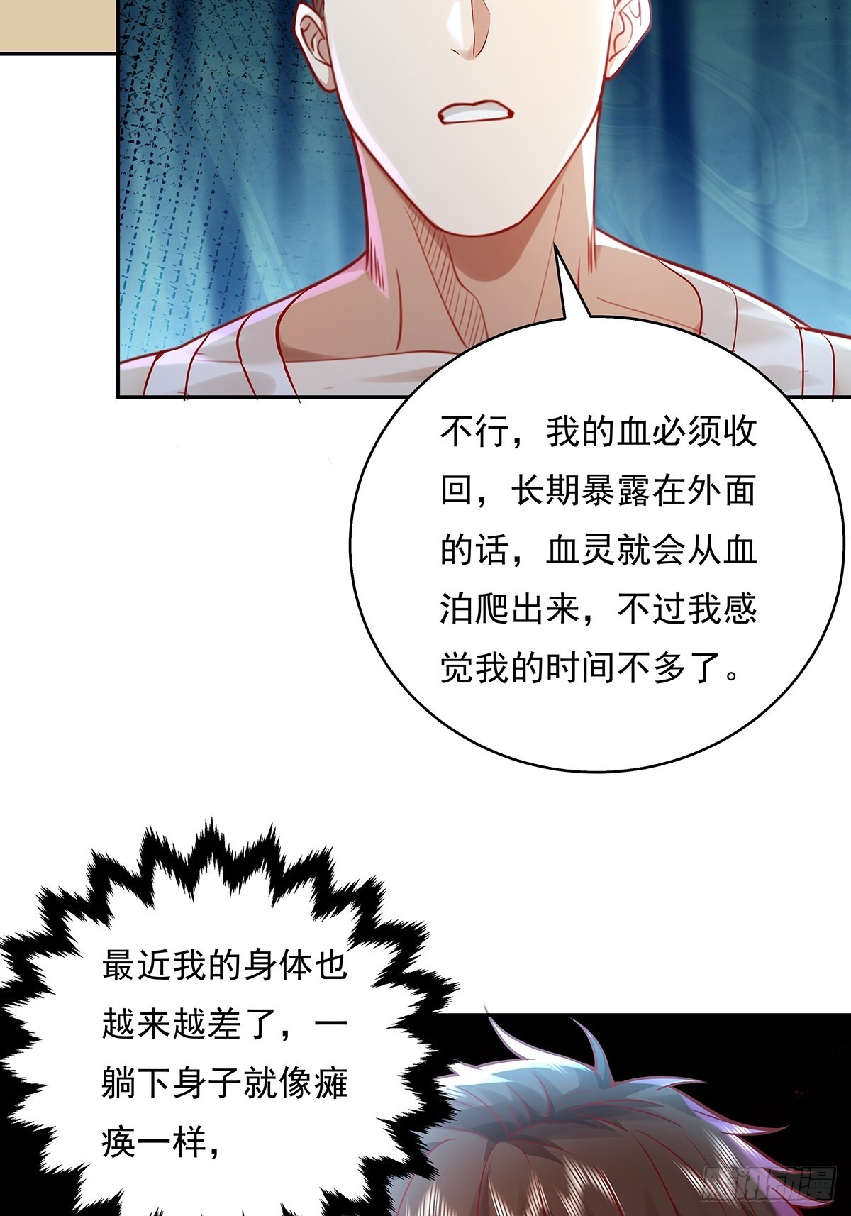 第37回 我，杨间，打钱！24