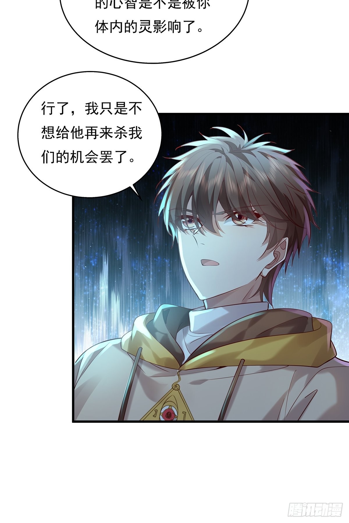 第34话 我可没说不杀你19