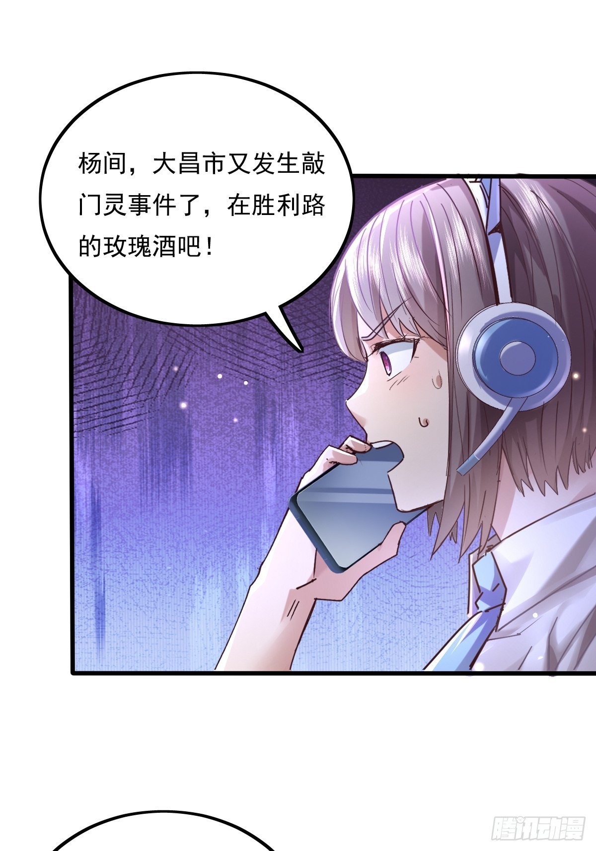 第78回 请求支援36