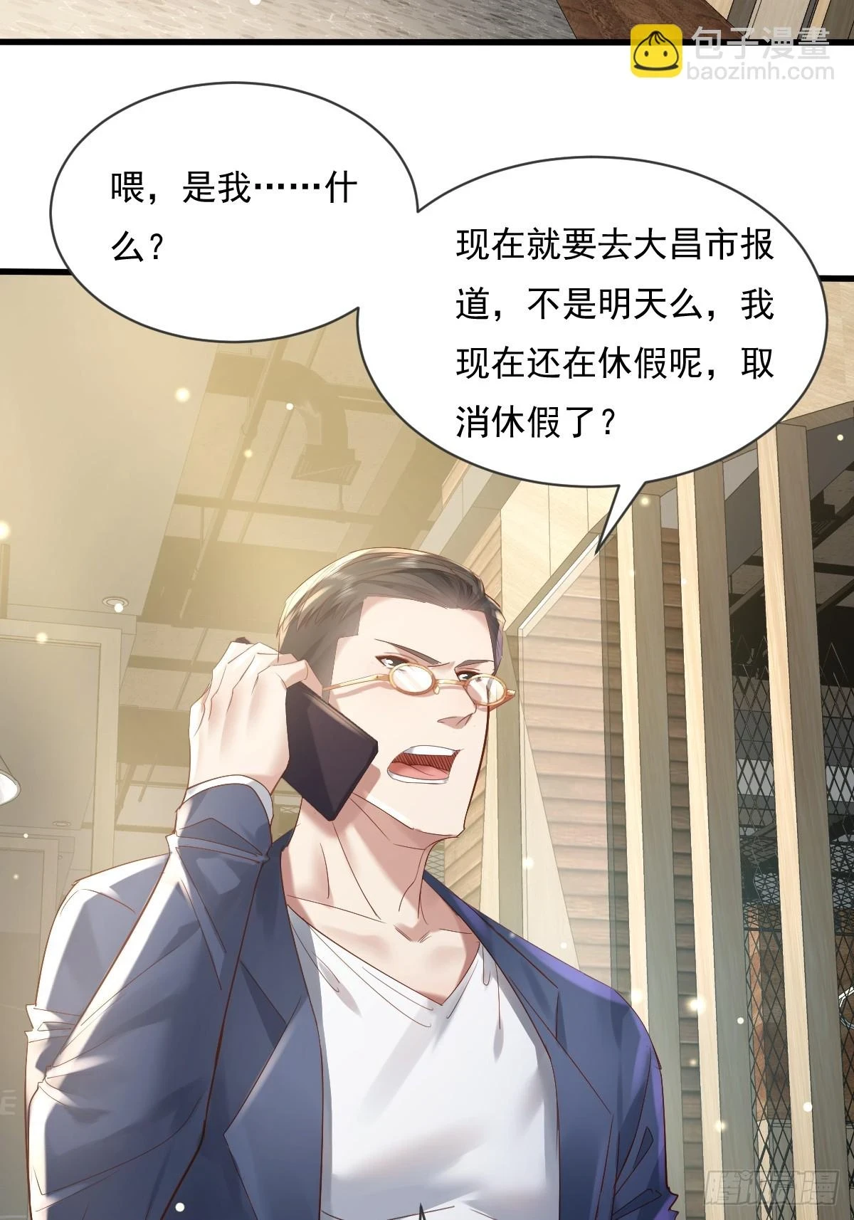 第100回 靠！完美驭灵法？7