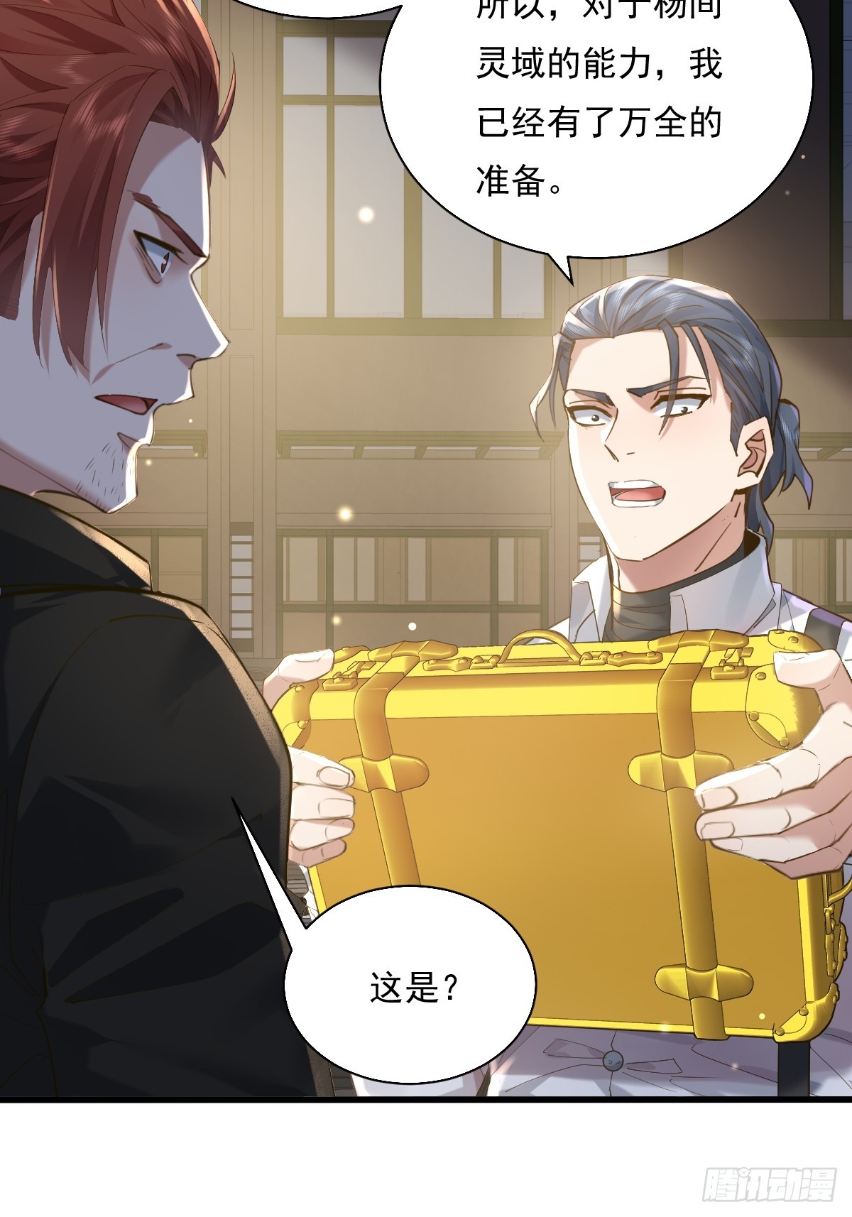 第92回 猎杀计划17