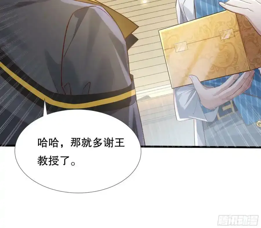 第109回 驭灵者会议44