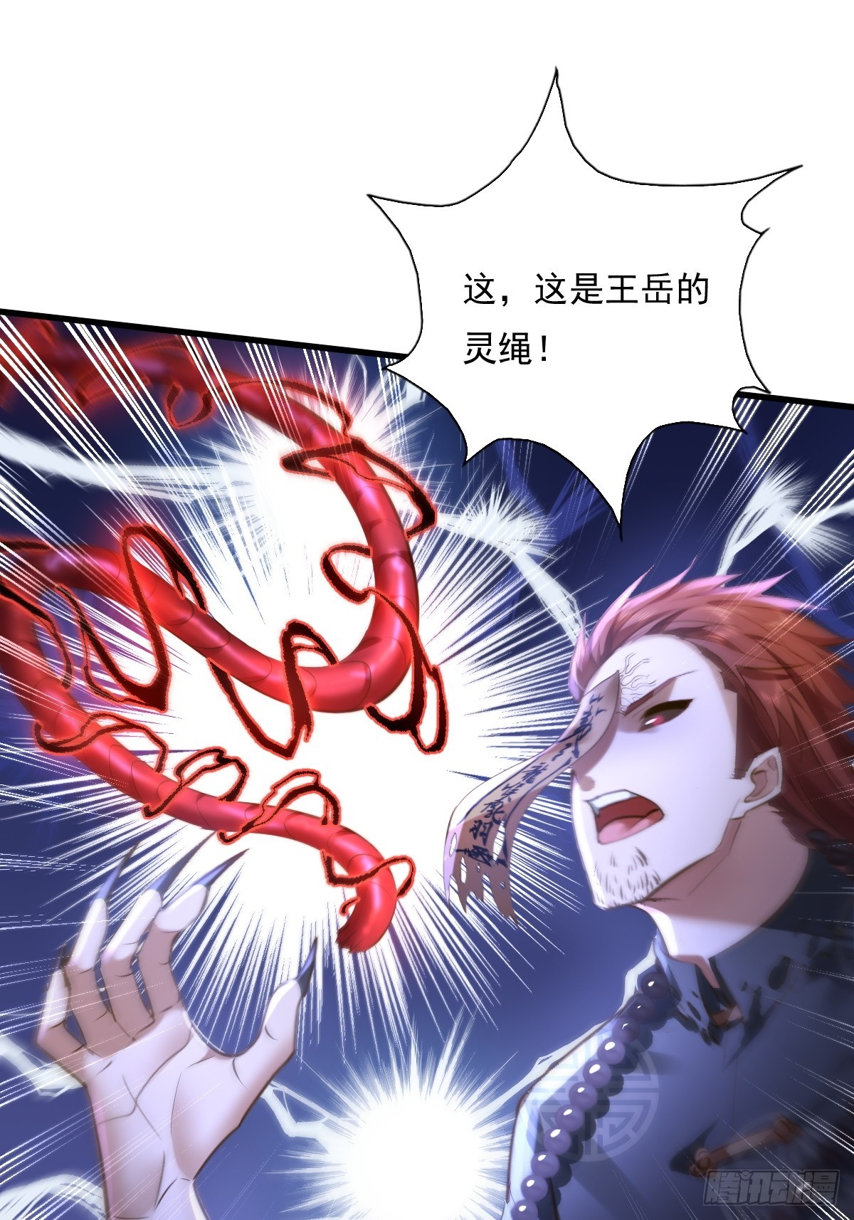 第96回 复苏的灵绳1