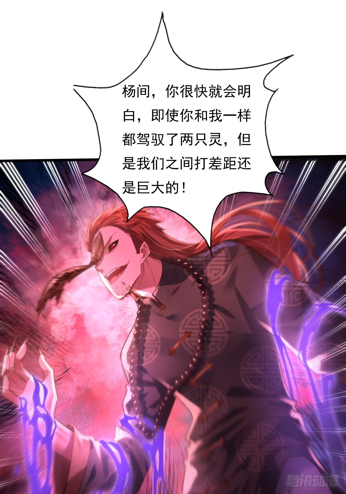 第95回 灵衣叶枫26