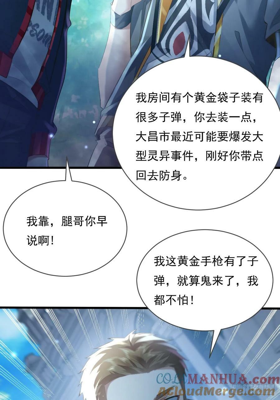 第108回 情况危急39