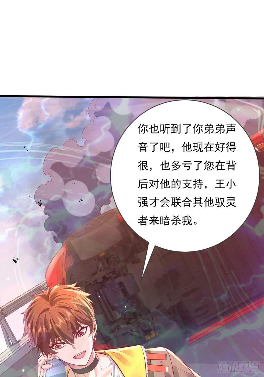 第104回 有仇必报11