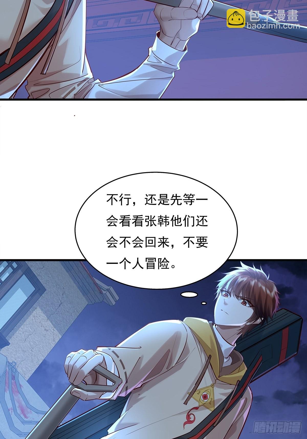 第44话 开棺21
