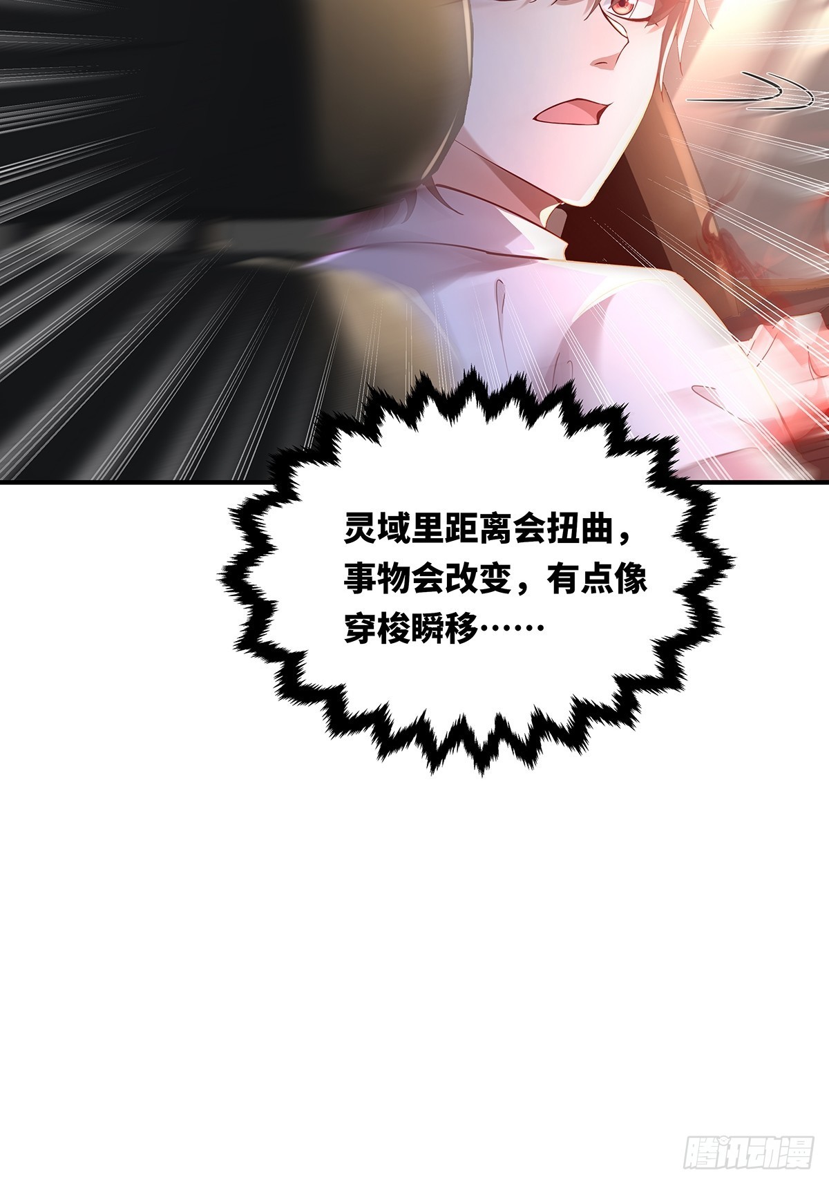 第14话 别吃我！28