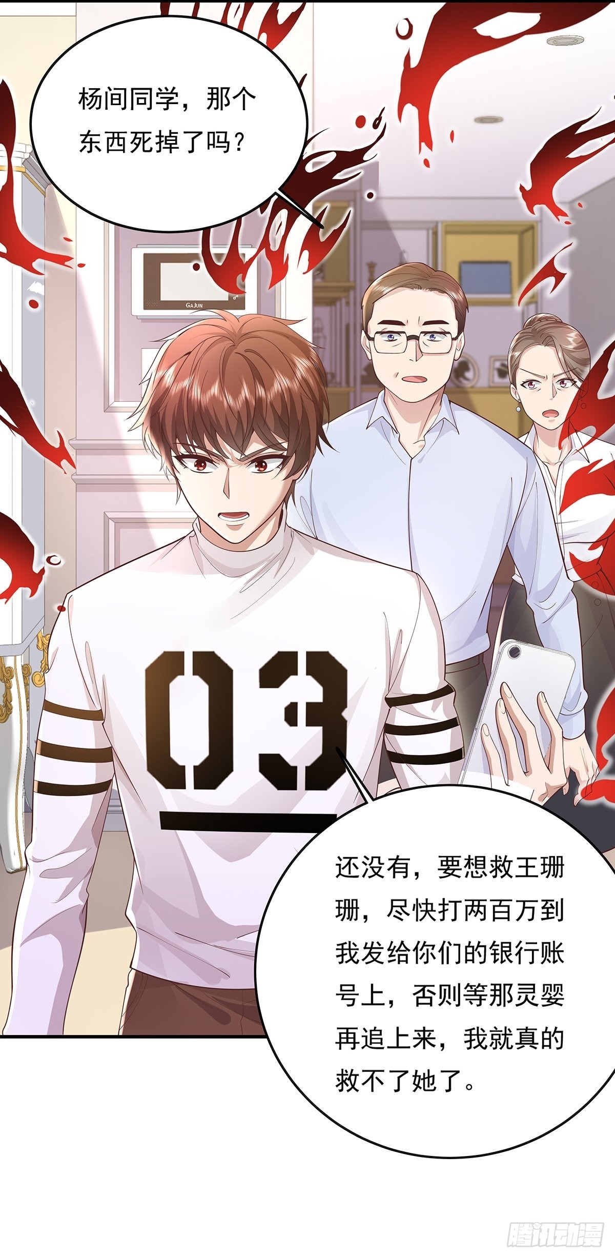 第15话 灵的杀人标记16