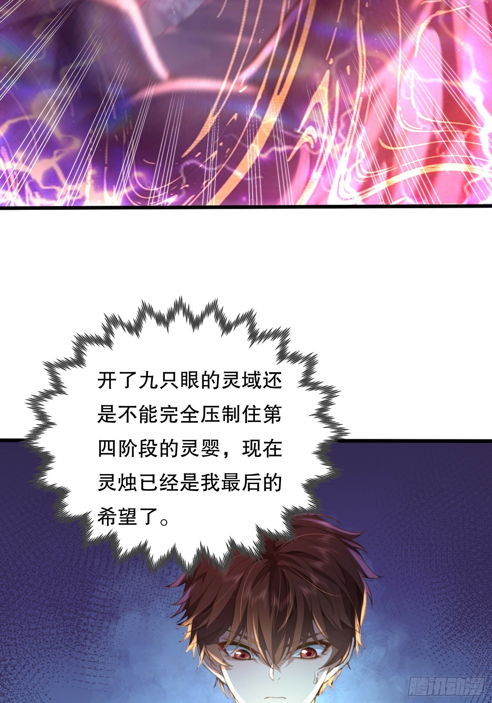 第115回  对战叶枫31