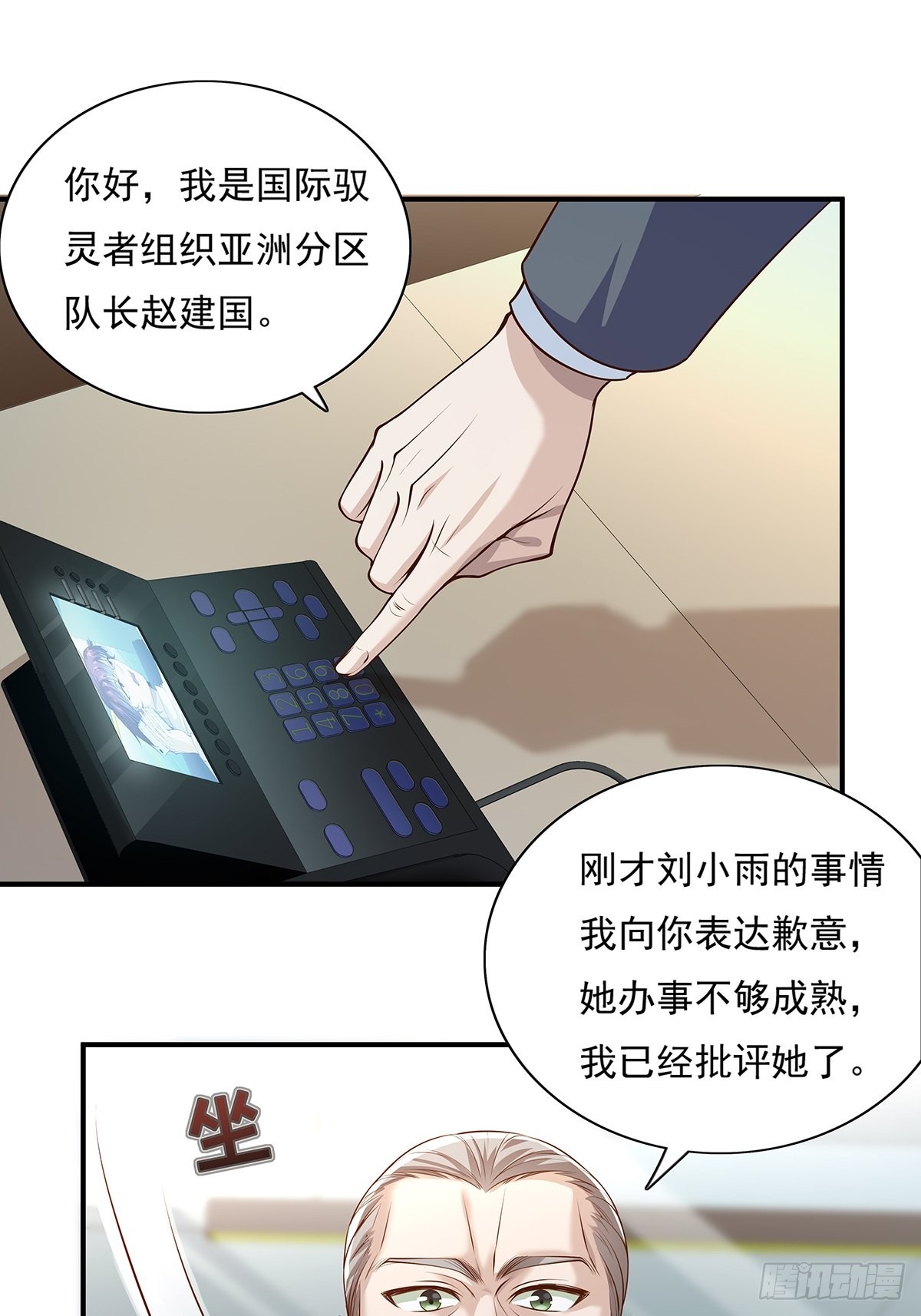 第8话 专业坑基友6