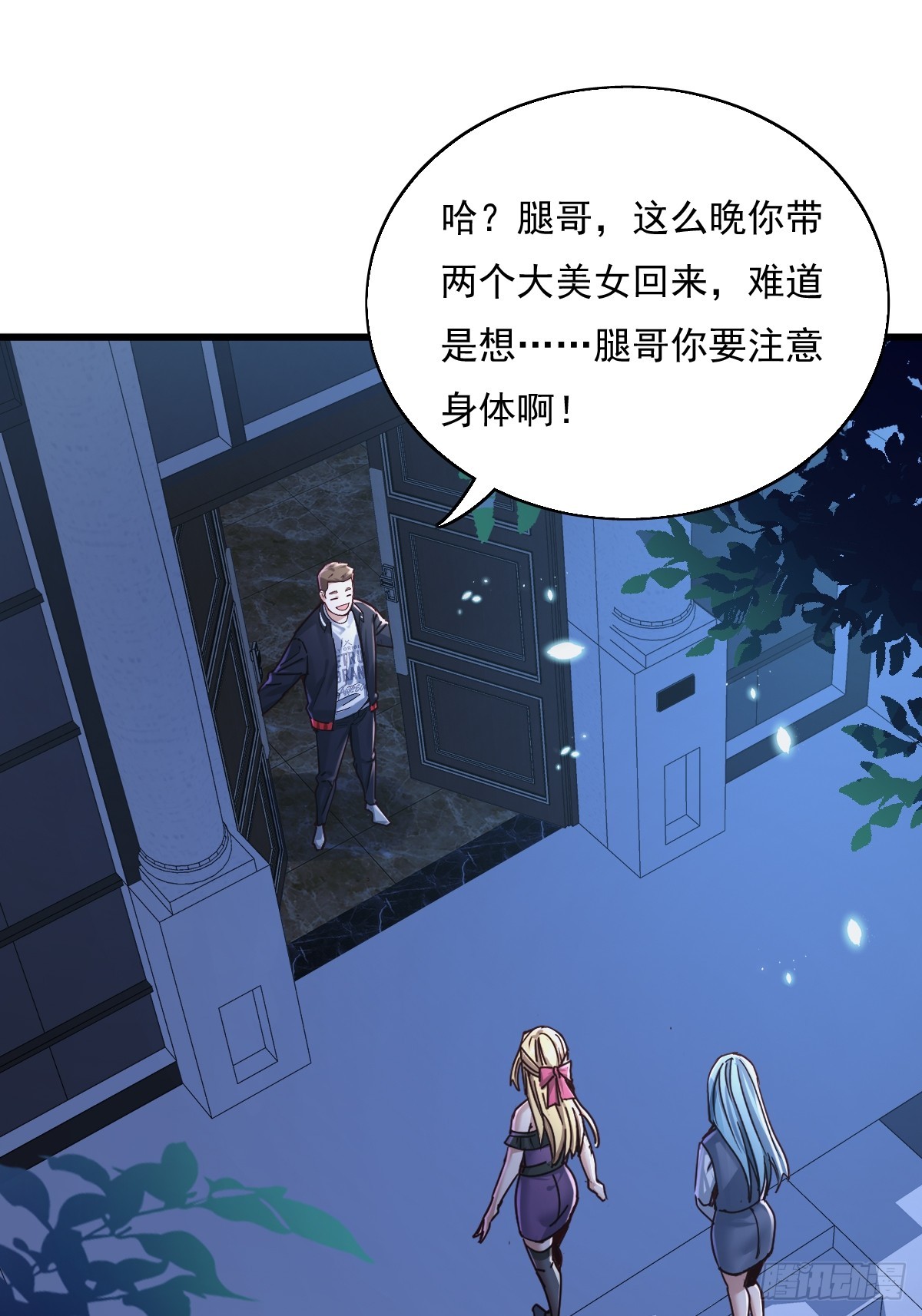 第87回 黄金！美女！大别墅！34