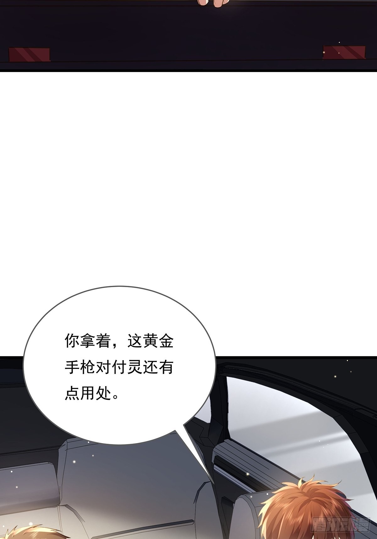 第76回 我有个大胆的猜想14
