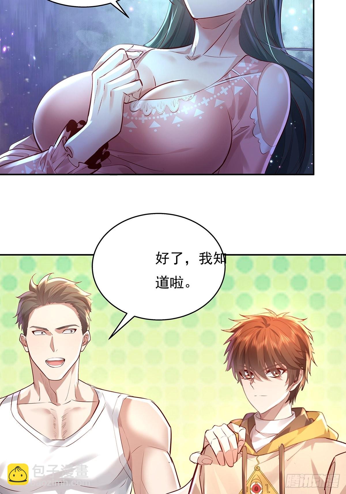 第37回 我，杨间，打钱！28