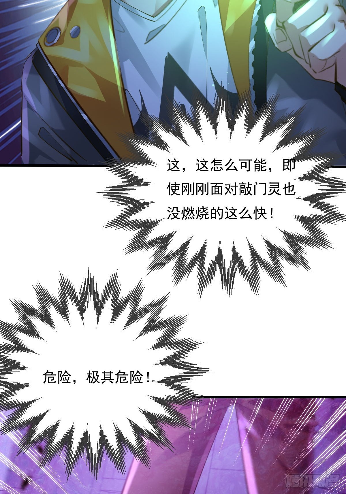 第82回 和童倩再起争执39