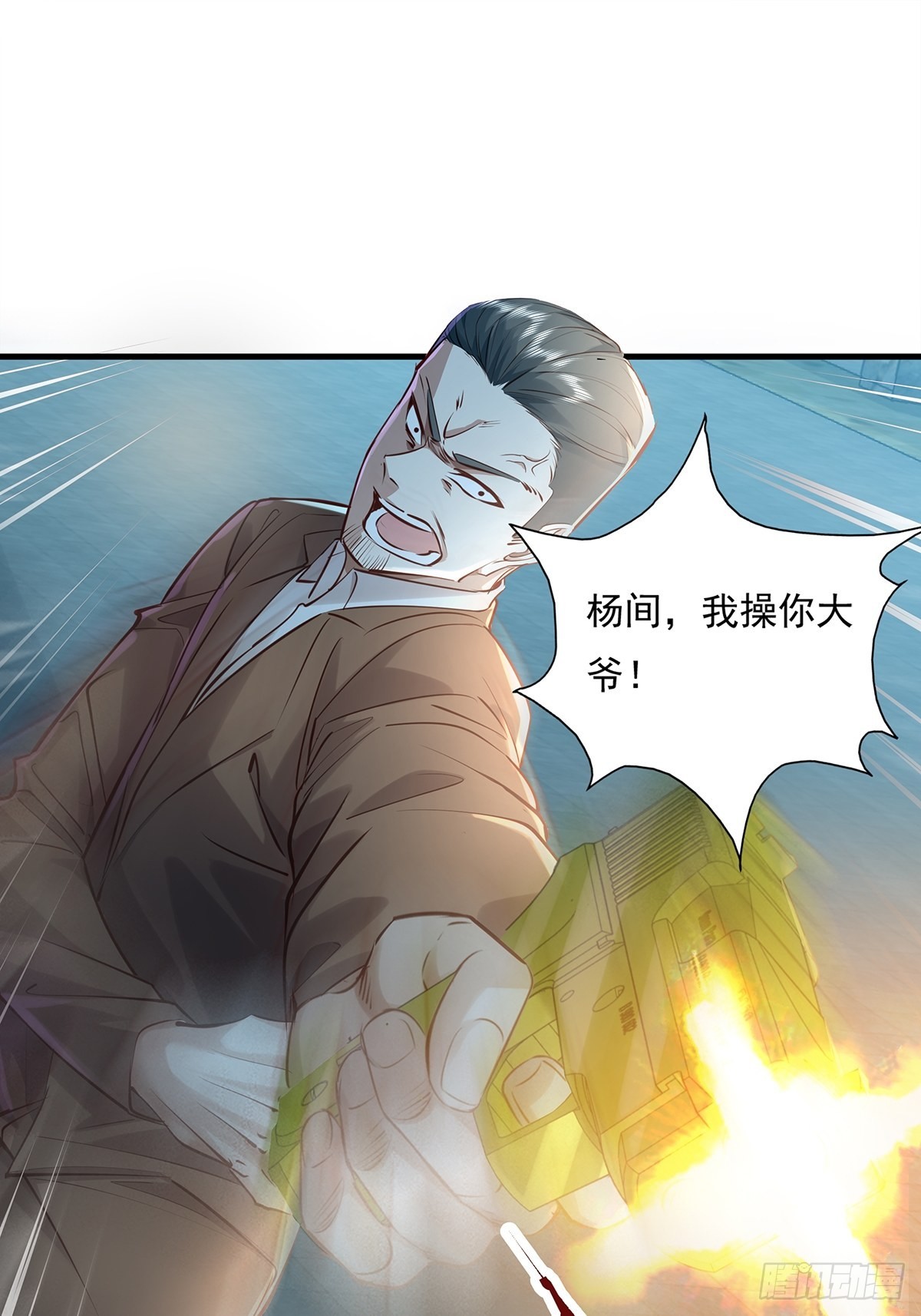 第41话 误伤队友41