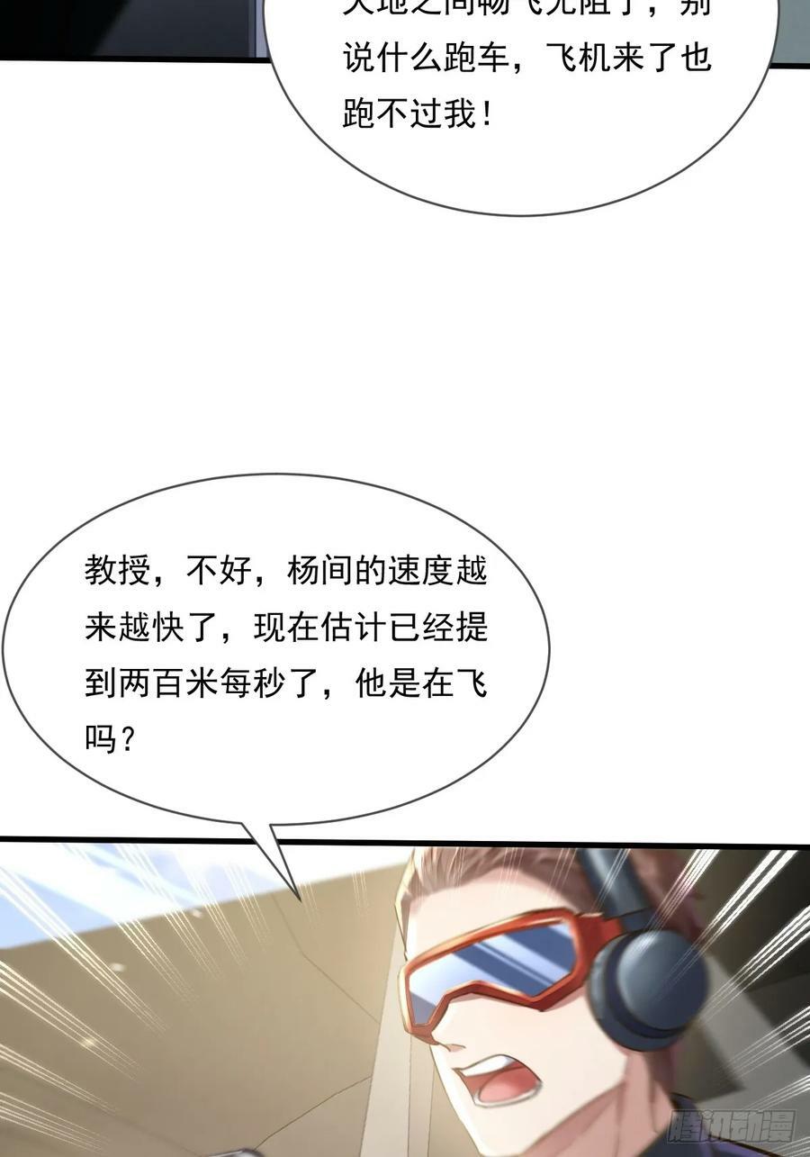 第103回 解锁新技能！化虹！38