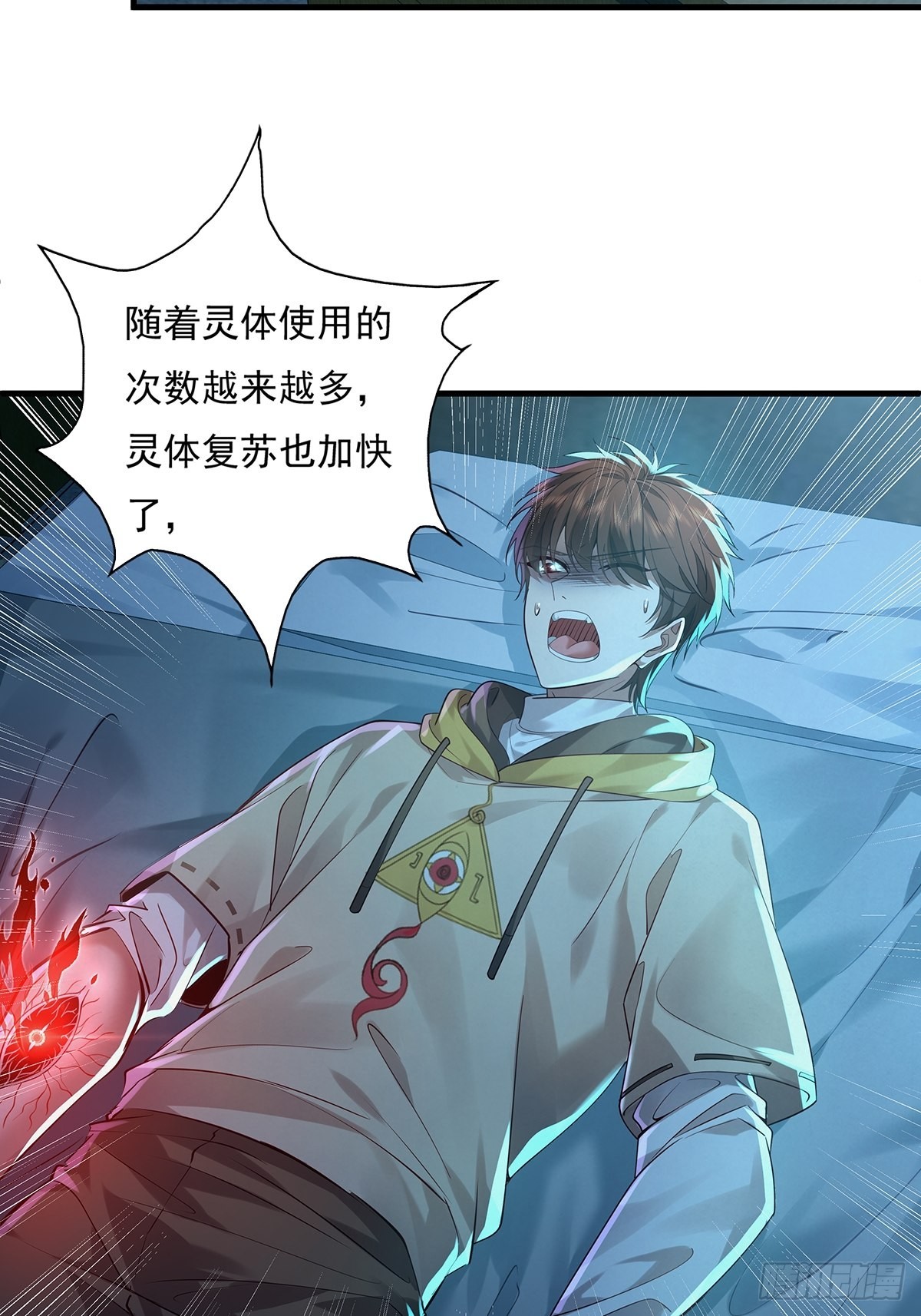 第40话 他要动手了？23