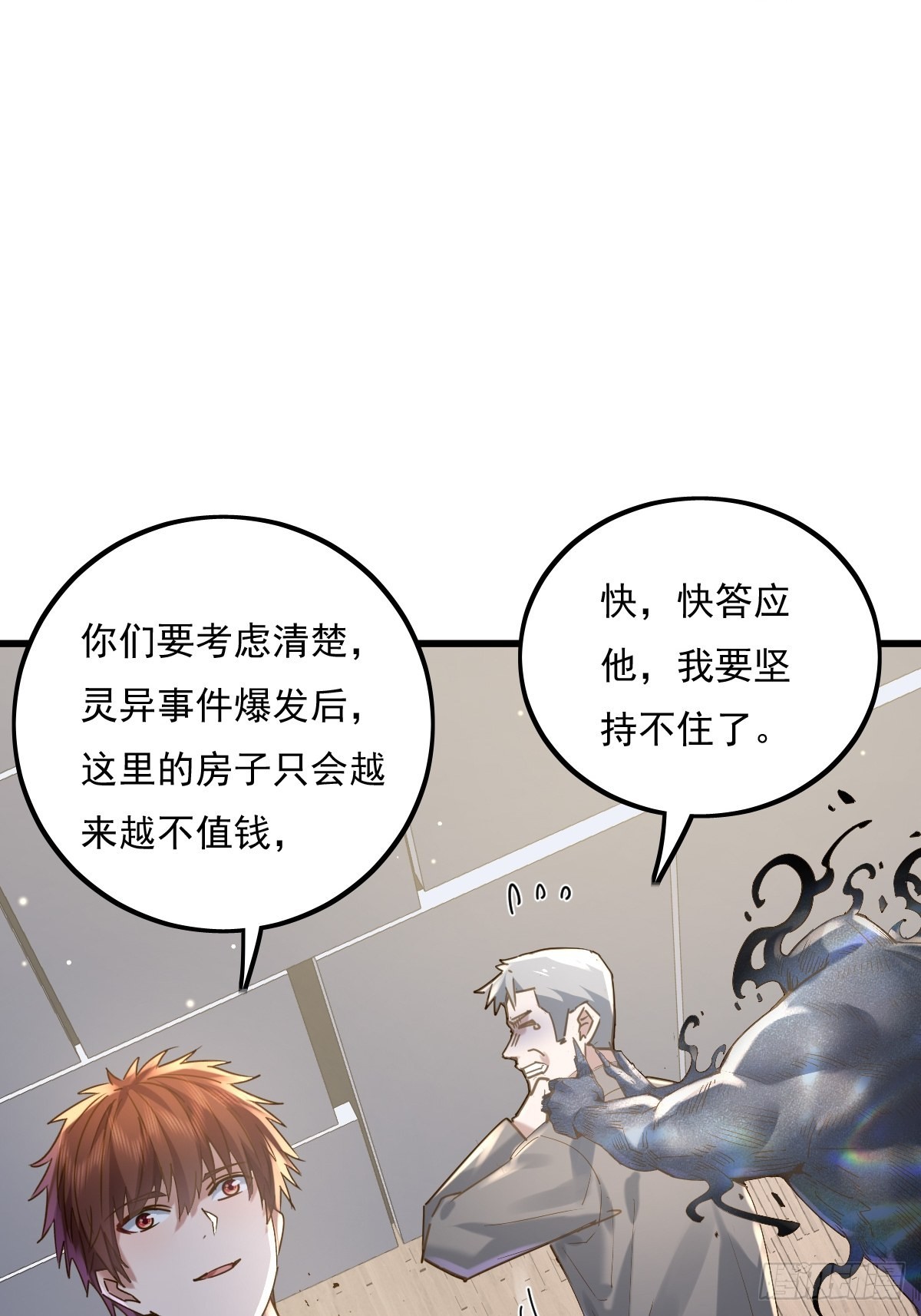 第78回 请求支援24