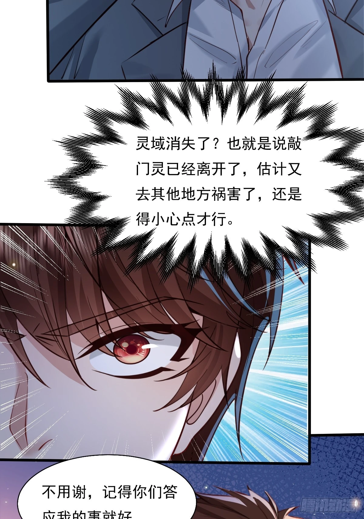 第87回 黄金！美女！大别墅！14