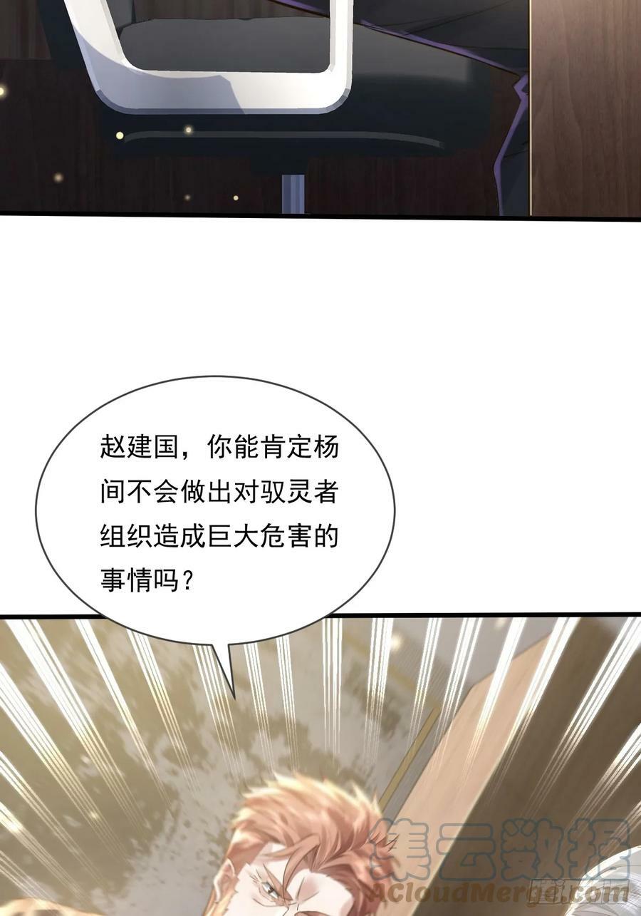 第105回 突发S级灵异事件2