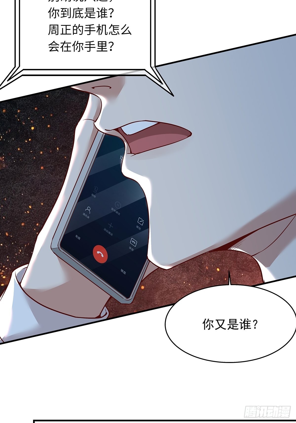 第7话 国际驭灵者组织31