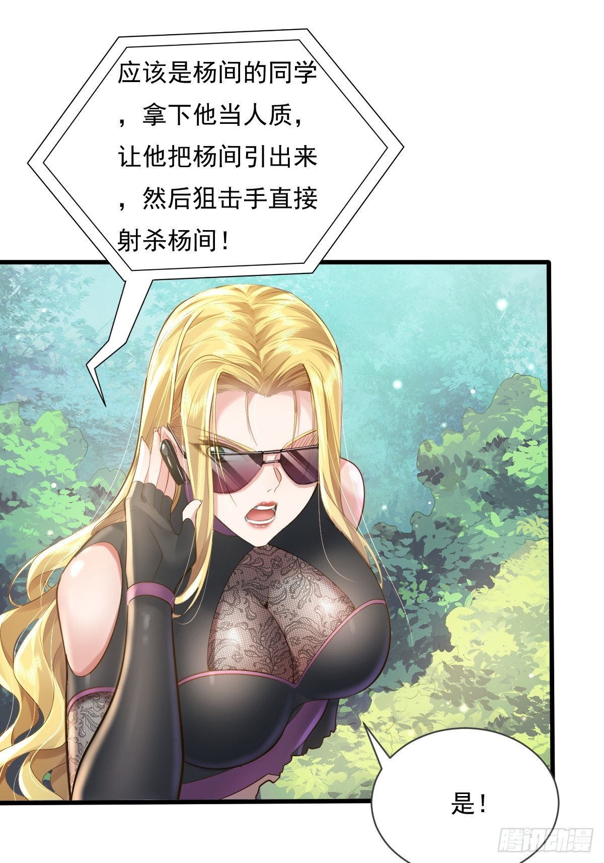 第92回 猎杀计划31