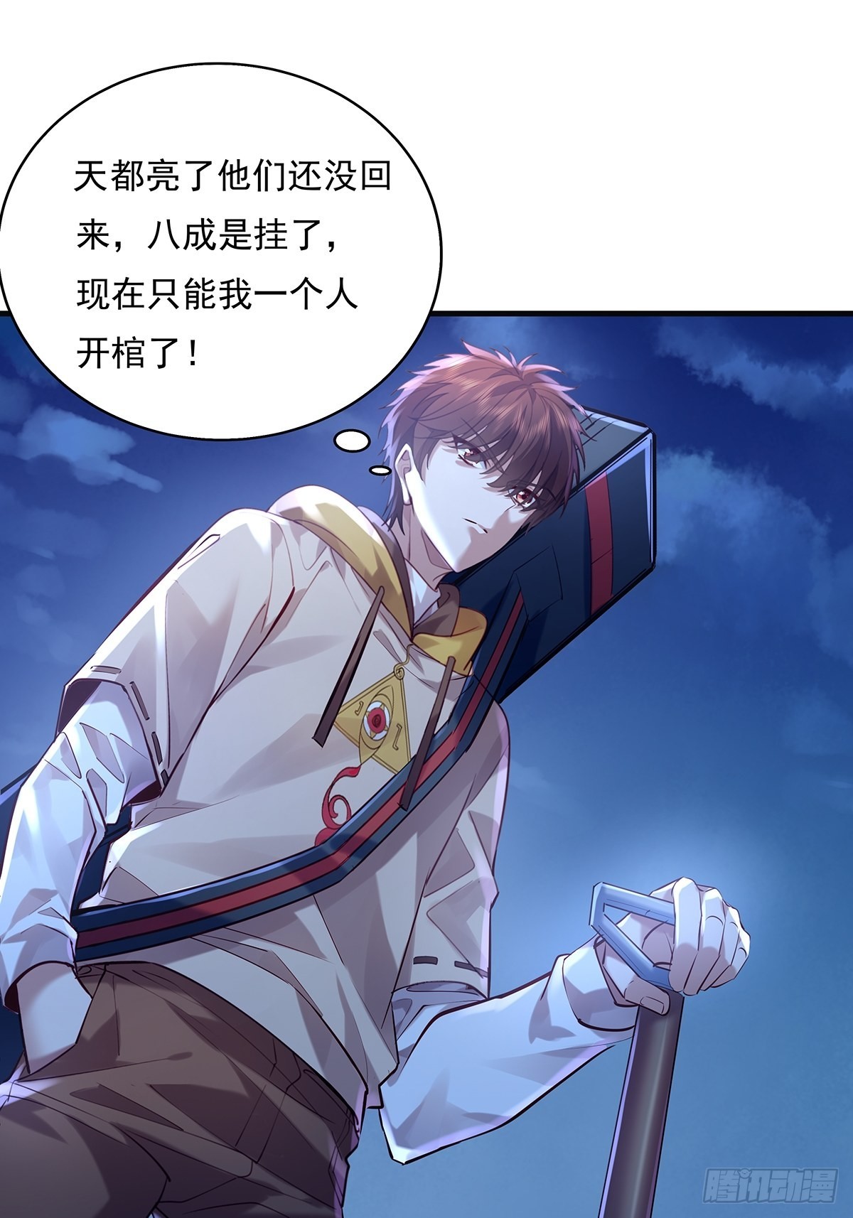 第44话 开棺33