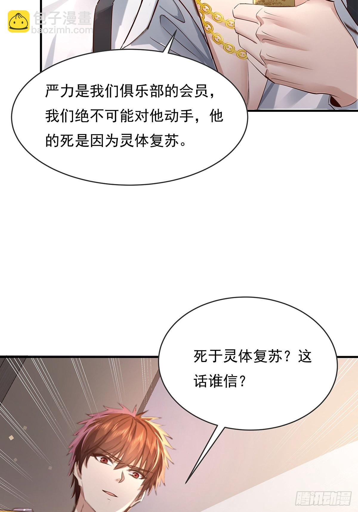 第71回 你的下一个目标是我？30