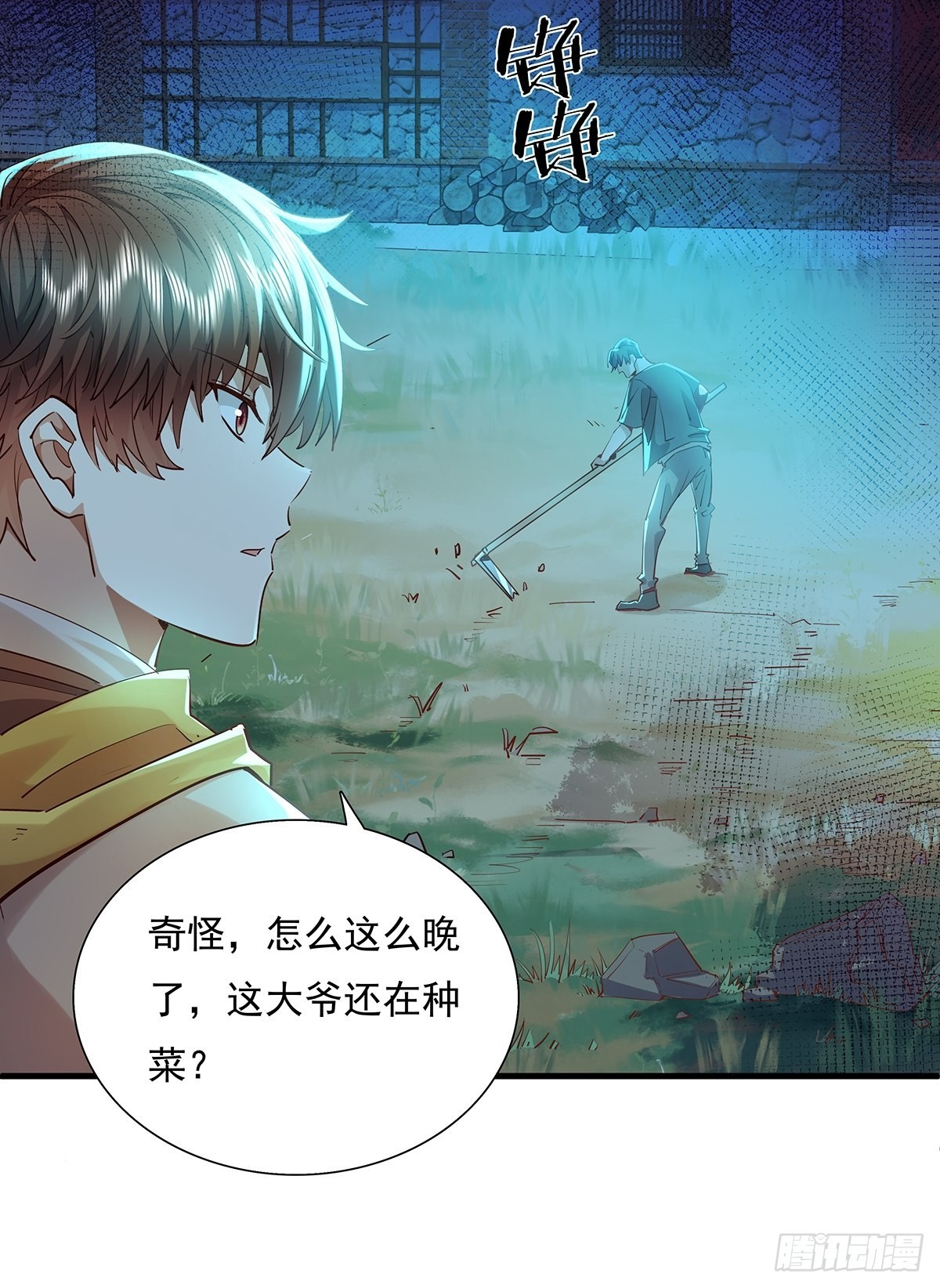 第40话 他要动手了？10