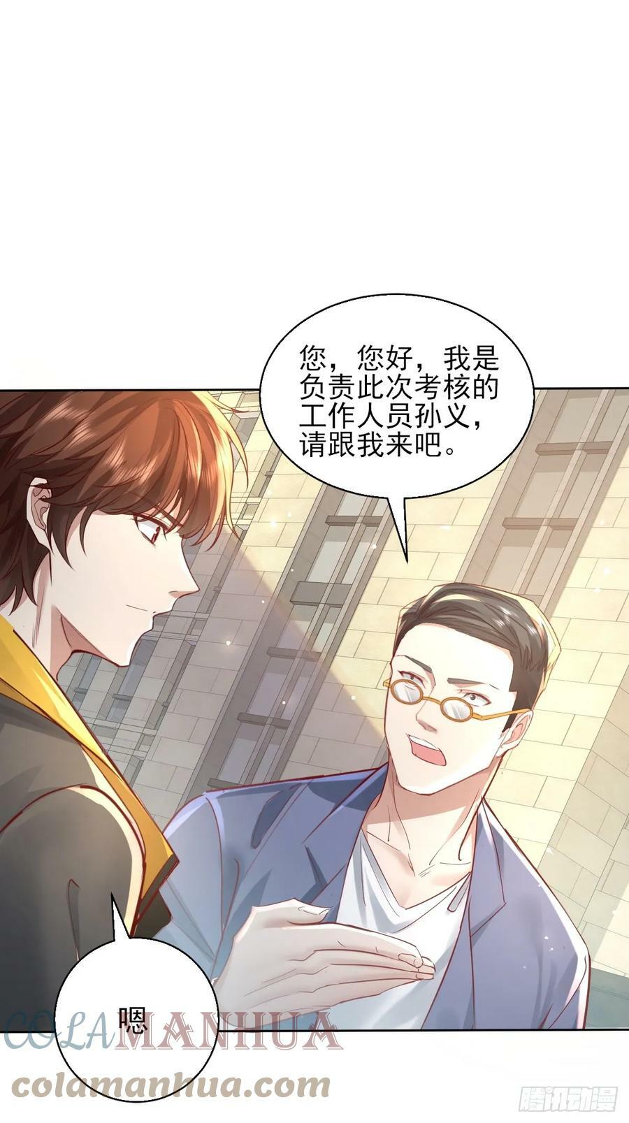 第101回 无意义的考核30