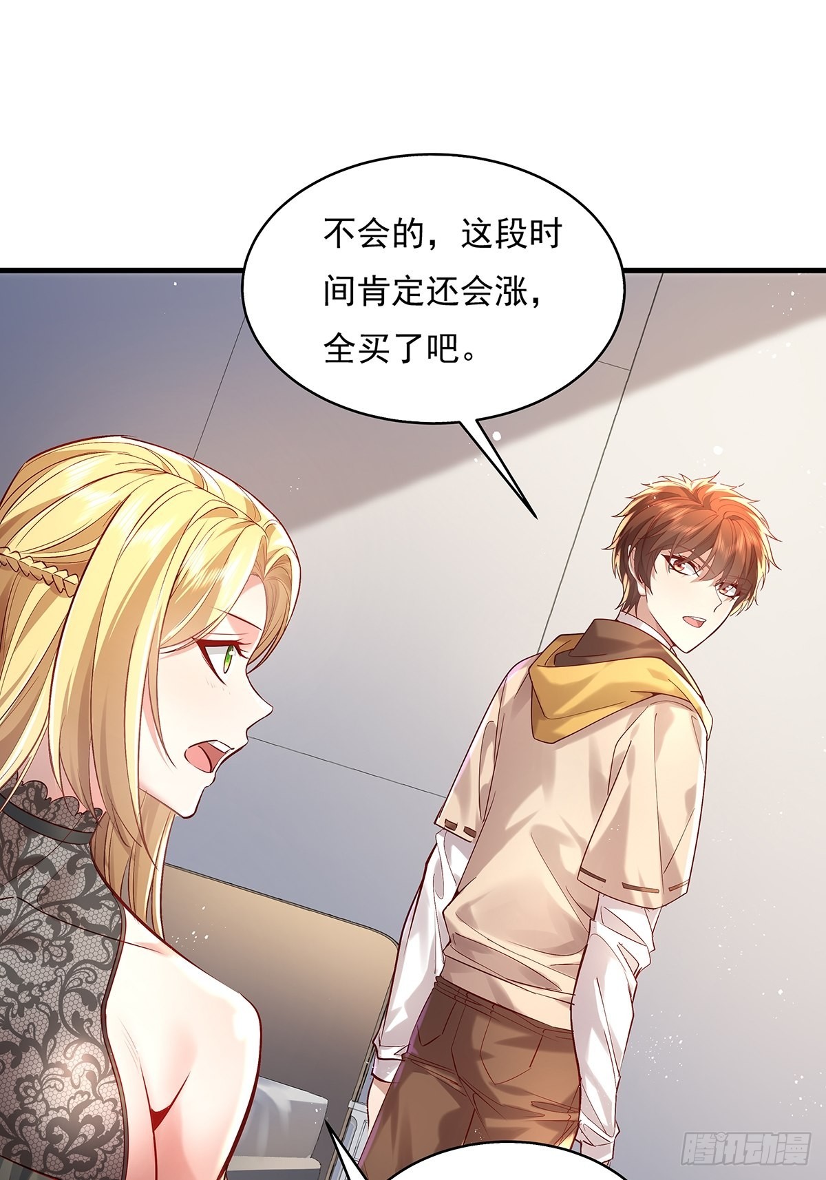 第31话 你还真是个猪队友啊！6