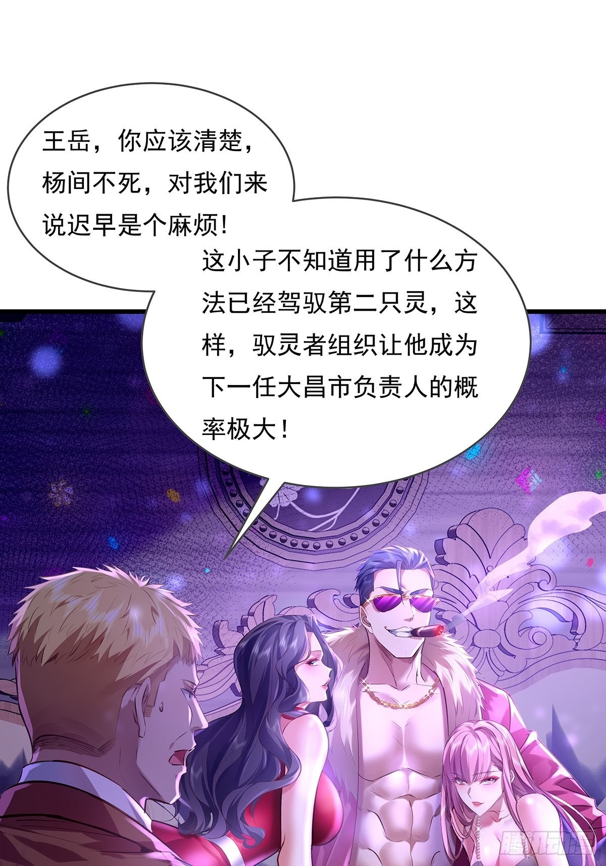 第77回 事件重演41