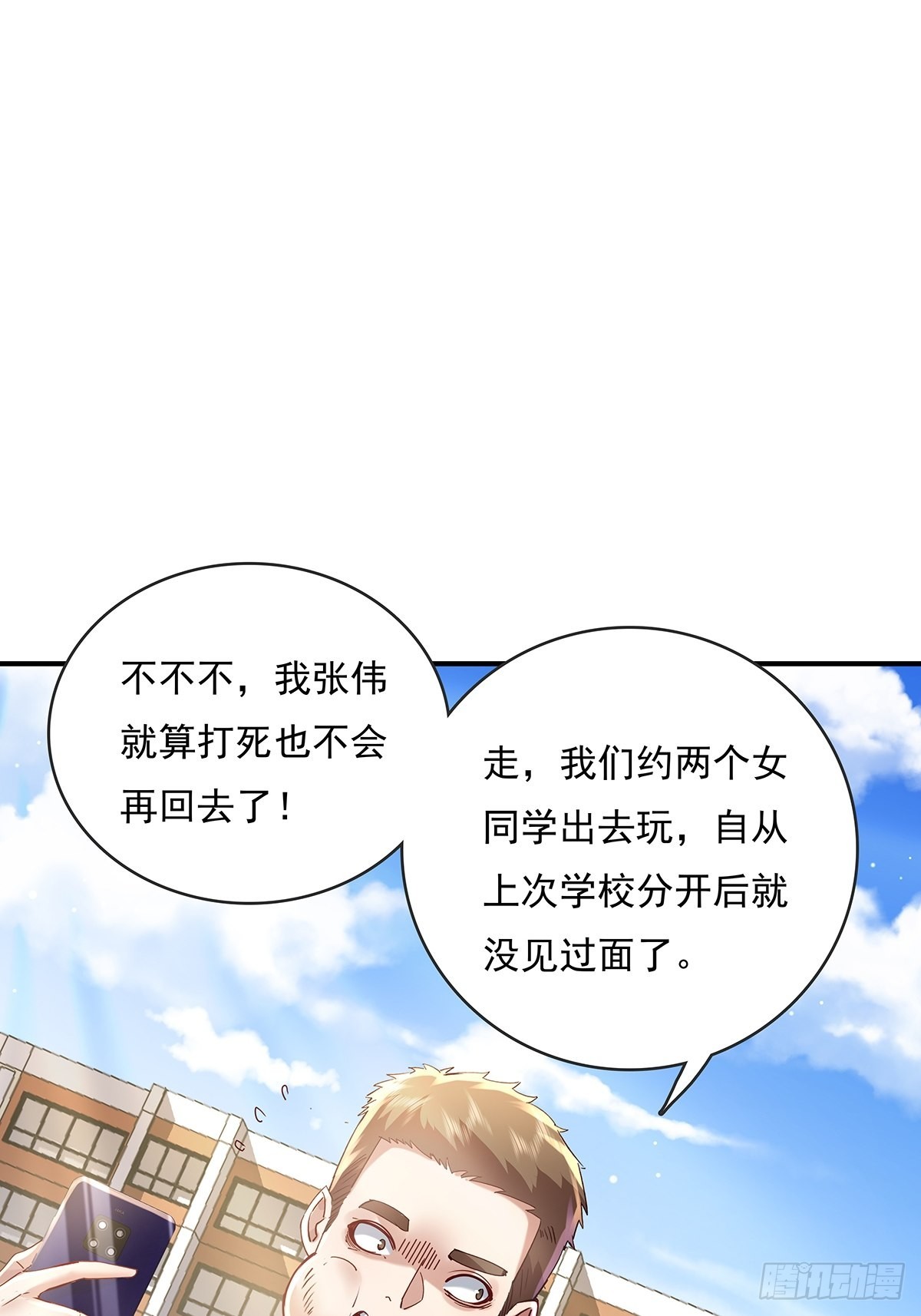 第62回 珊珊，好久不见！22