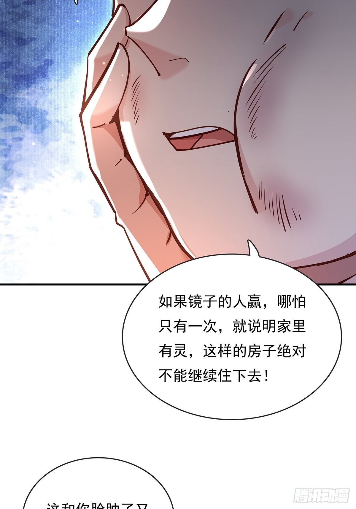 第62回 珊珊，好久不见！8