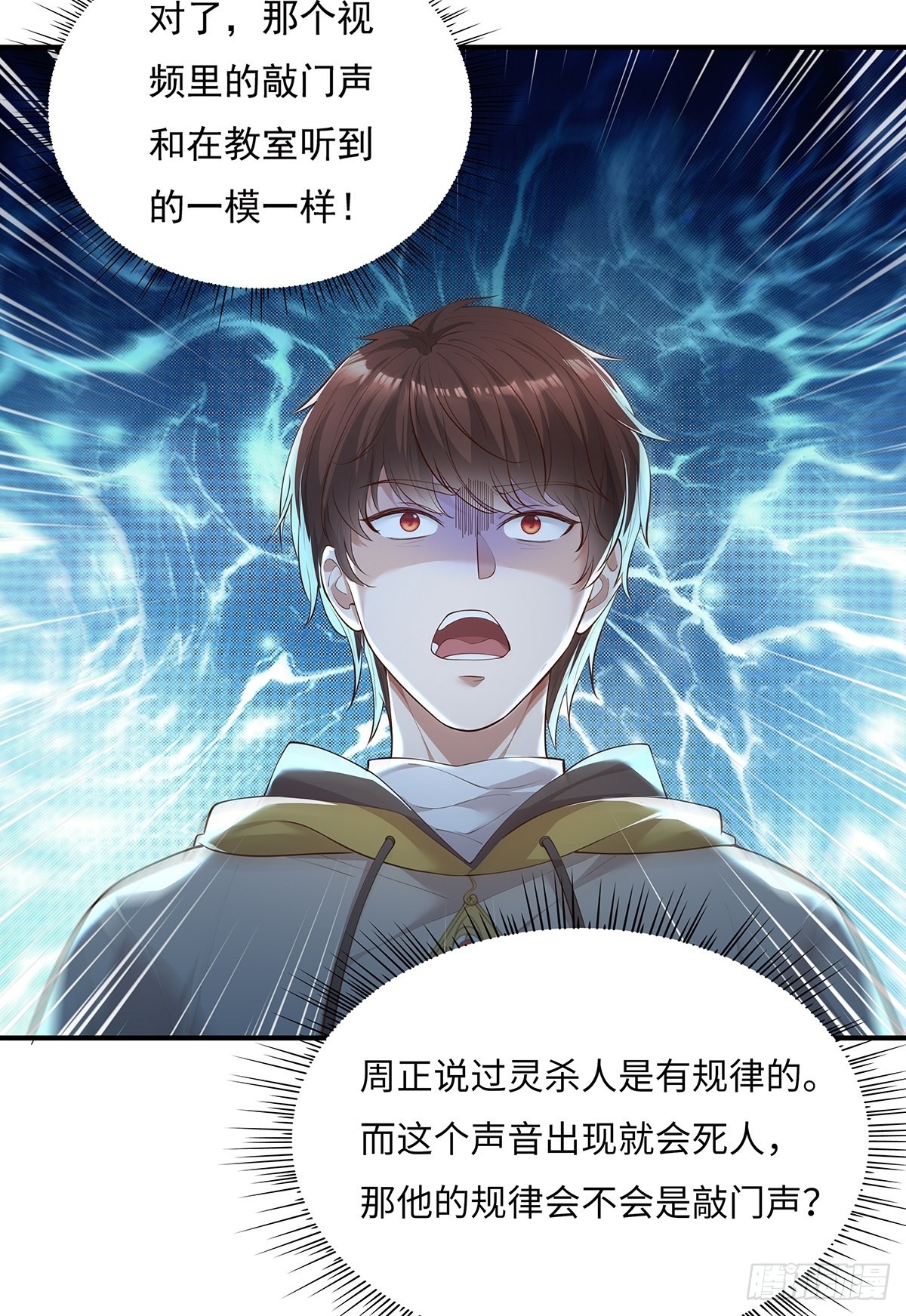 第3话 是杨间引来的灵？37