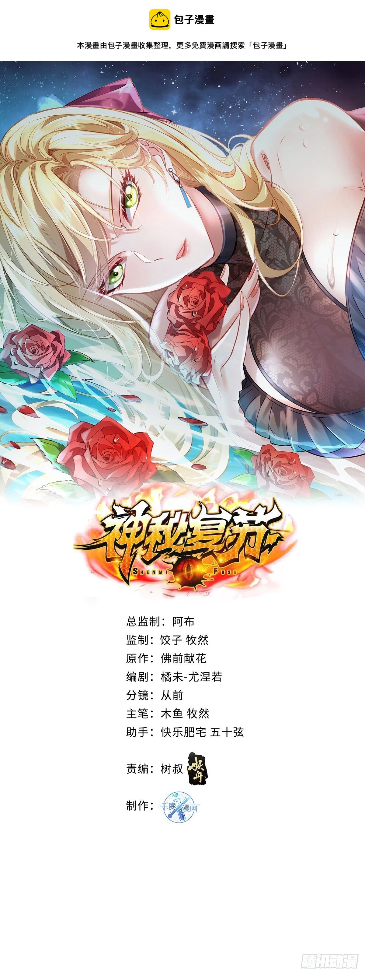 第100回 靠！完美驭灵法？0