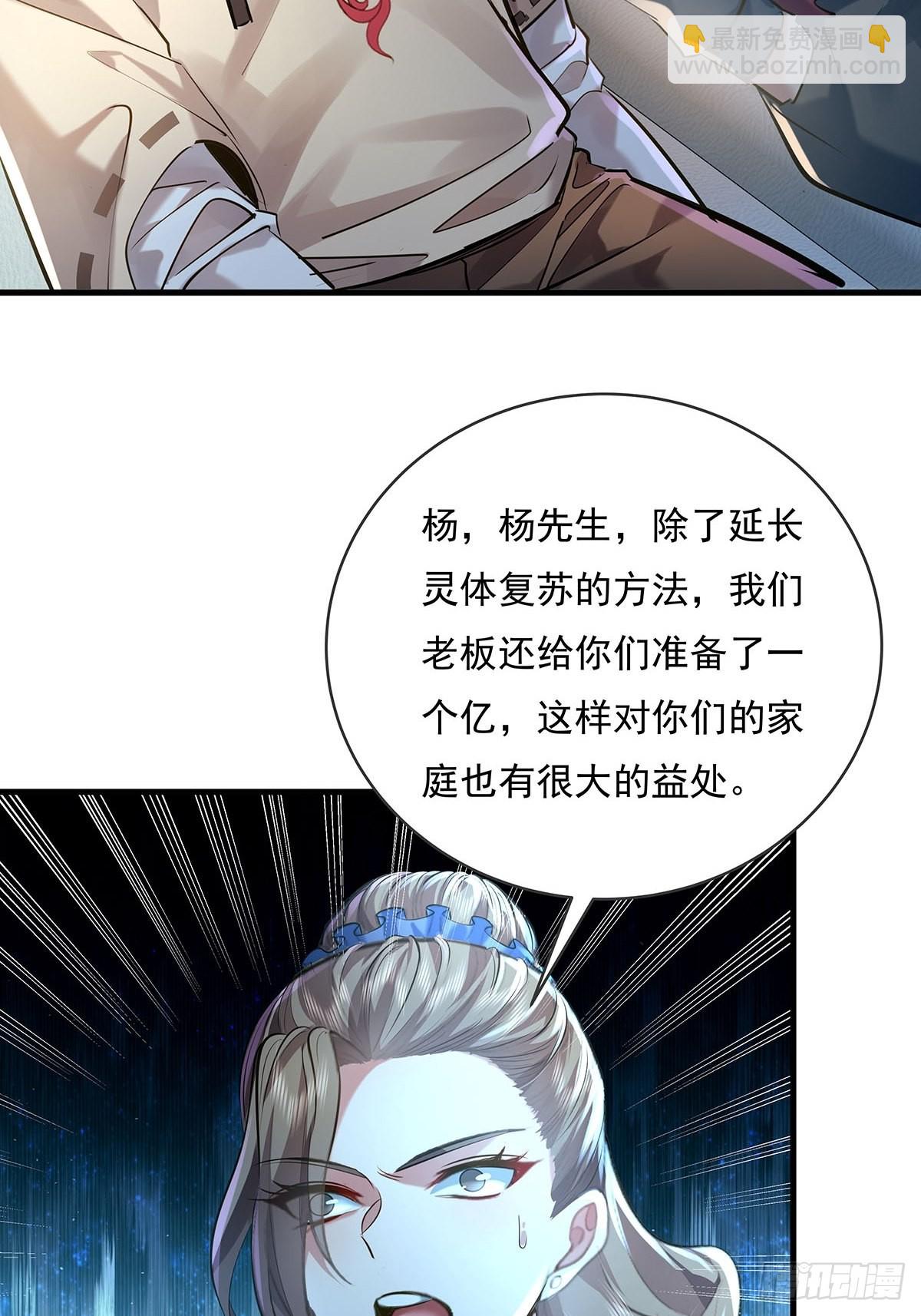 第56回 总要有人负责！31