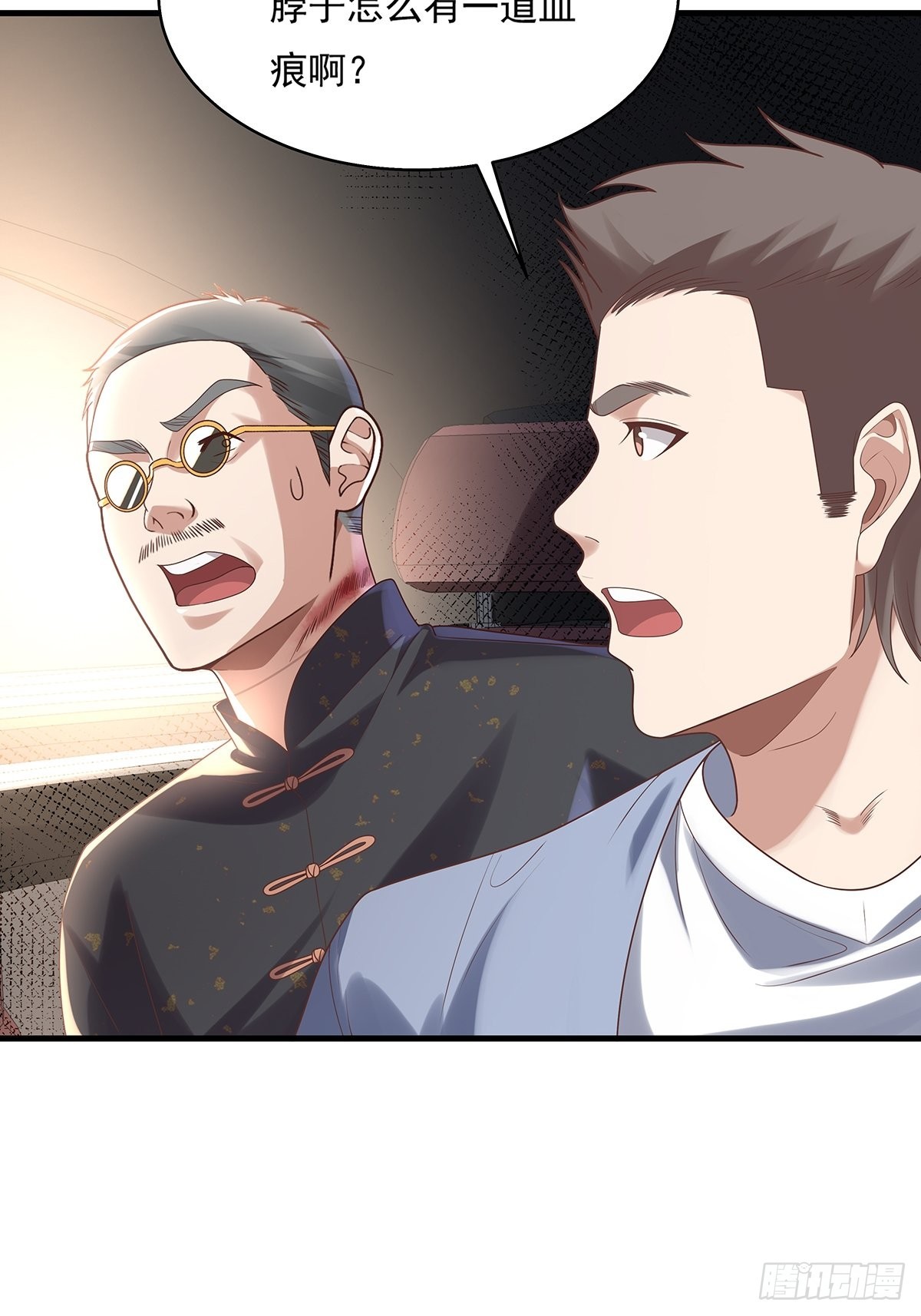 第30话 一定要把杨间拿下！35