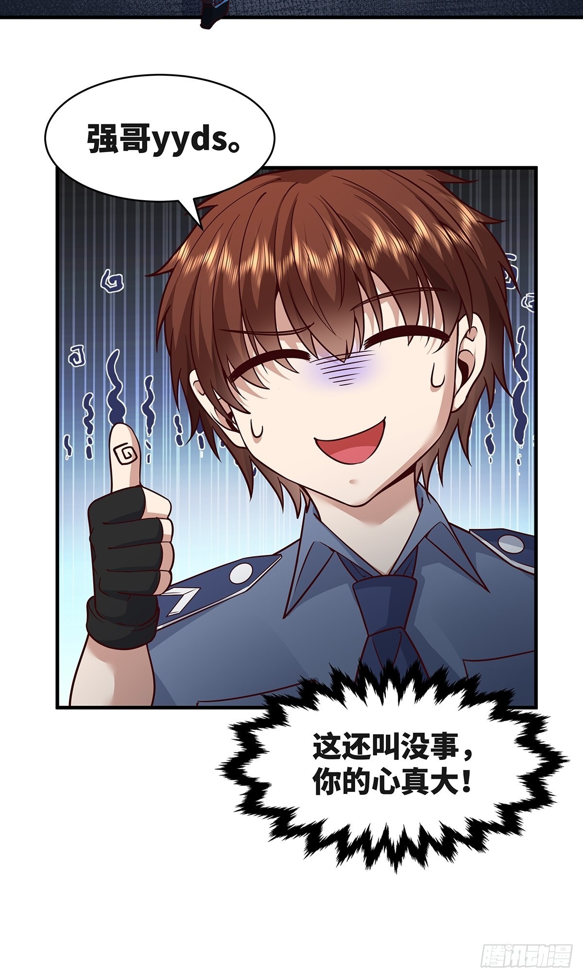 第14话 别吃我！10