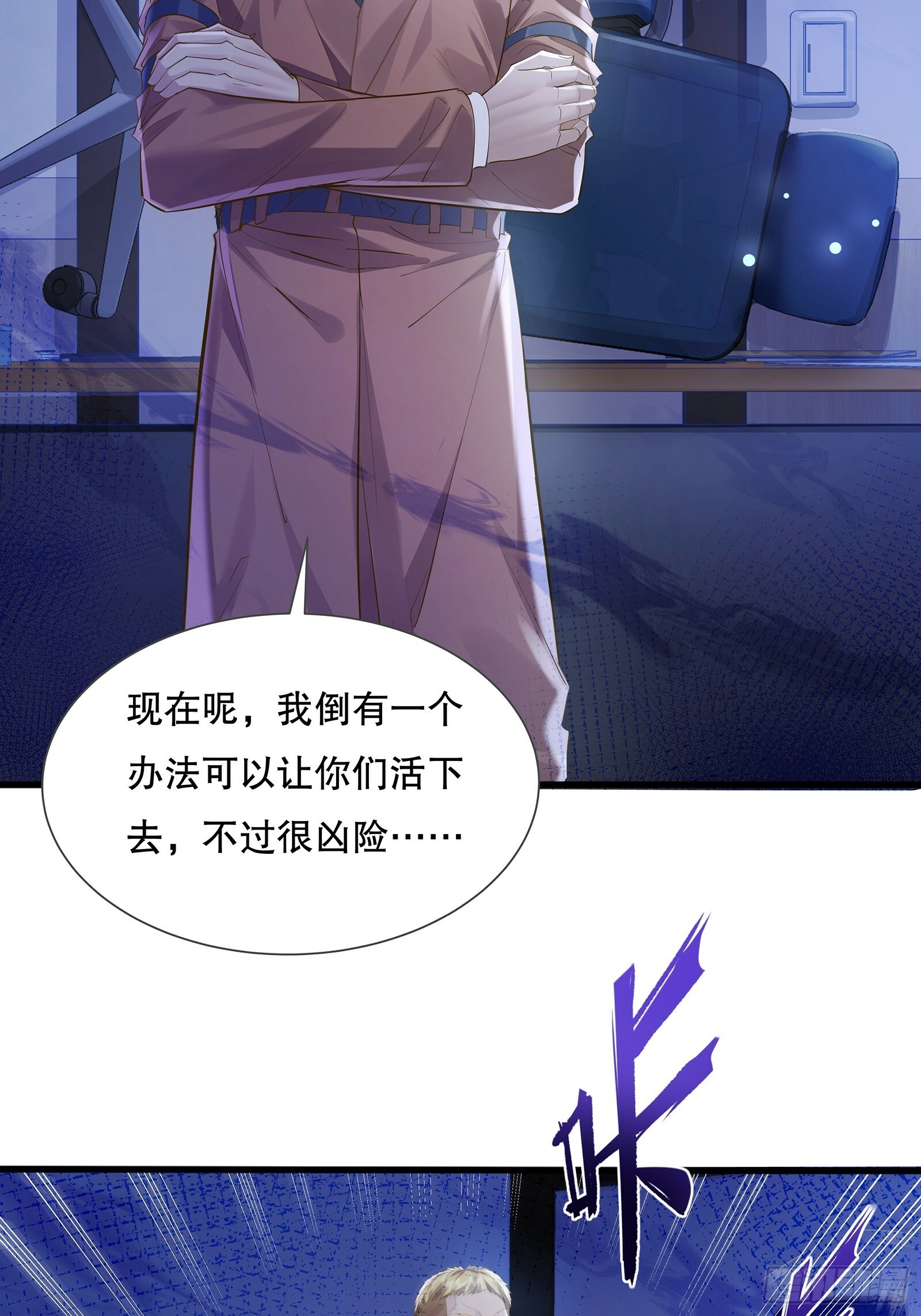 第114回  都得留在这！23