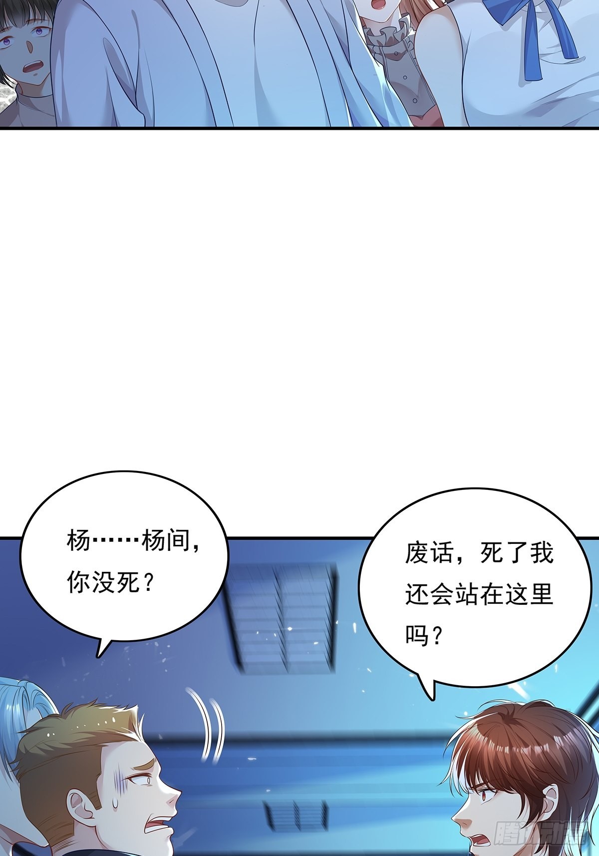 第3话 是杨间引来的灵？28