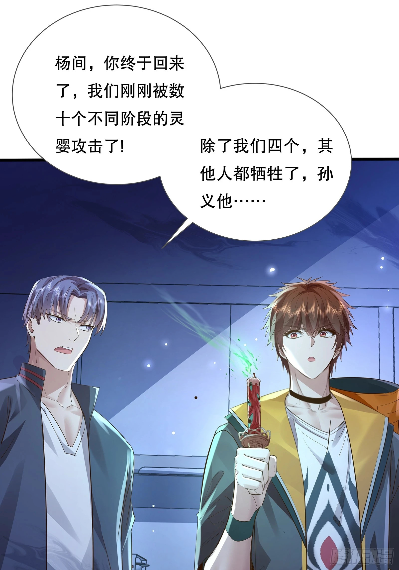 第114回  都得留在这！34