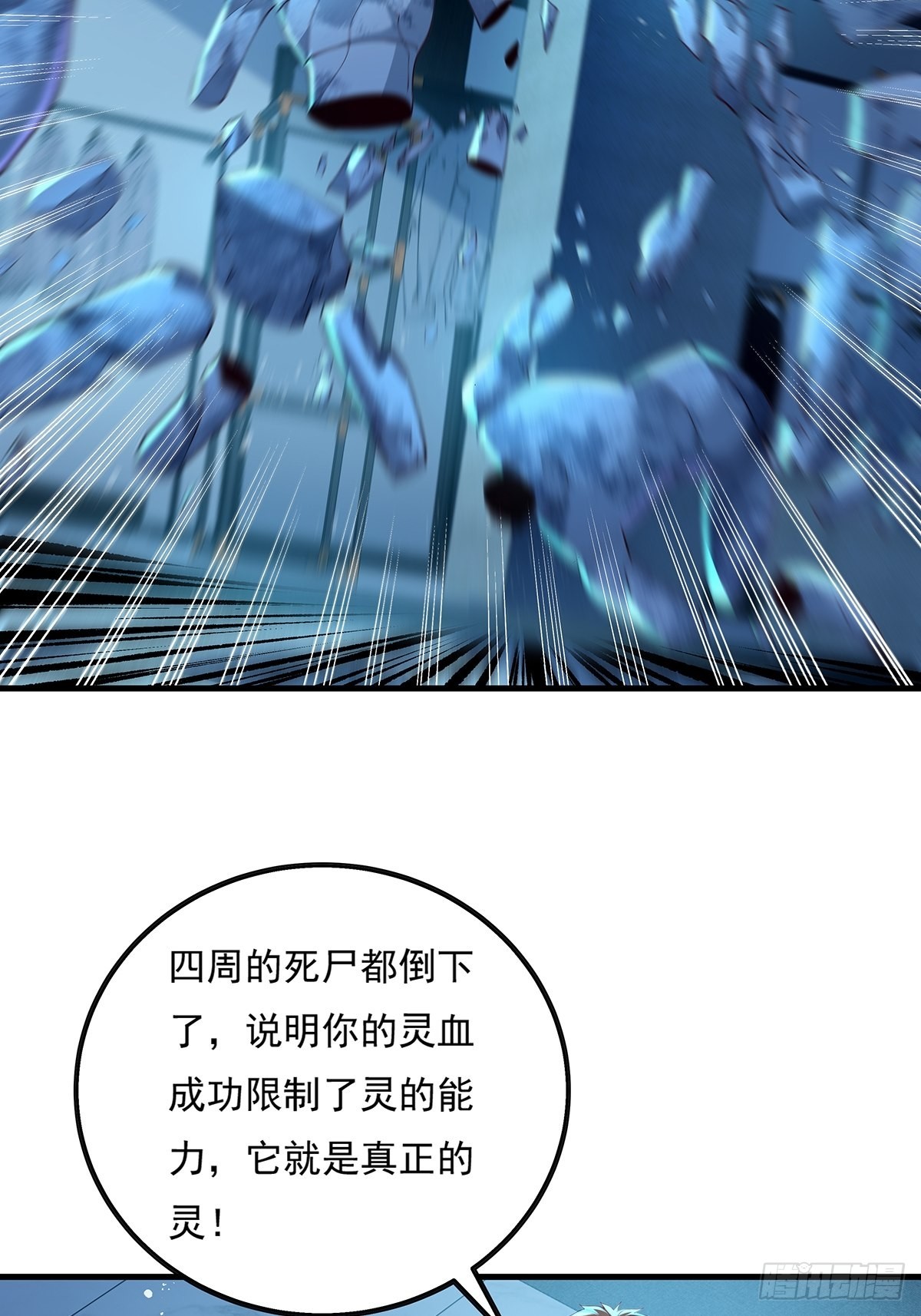 第27话 你是真的狗啊18