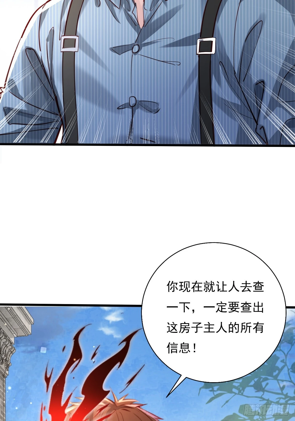 第88回 这宅子也太诡异了32