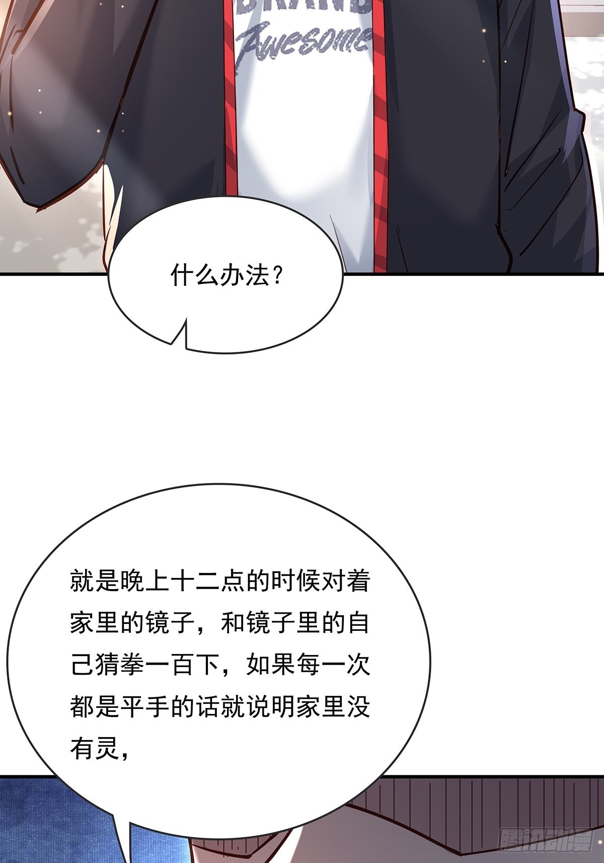 第62回 珊珊，好久不见！7